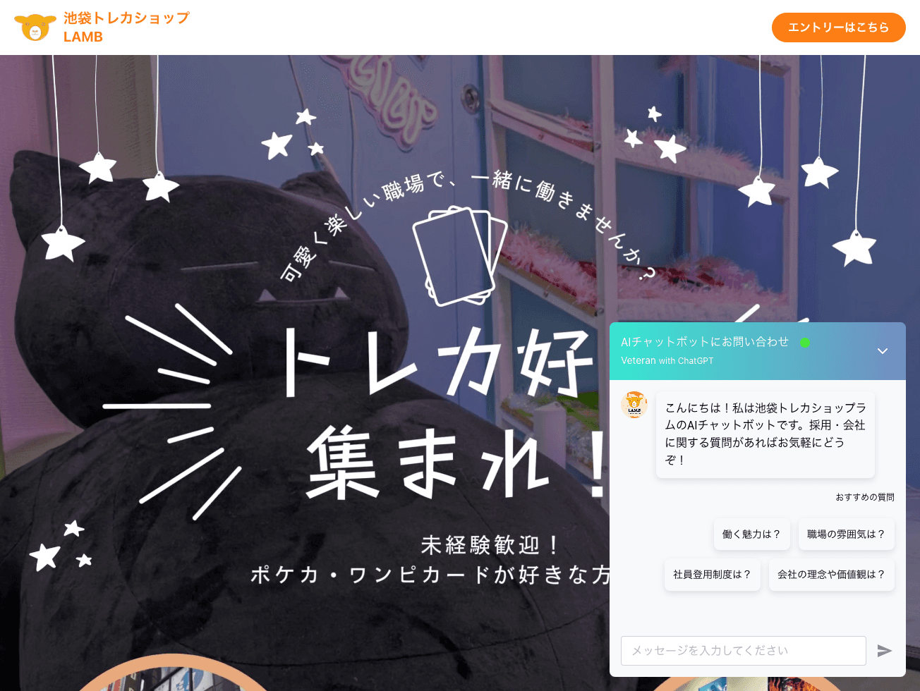 トレカショップラムでのベテラン導入事例